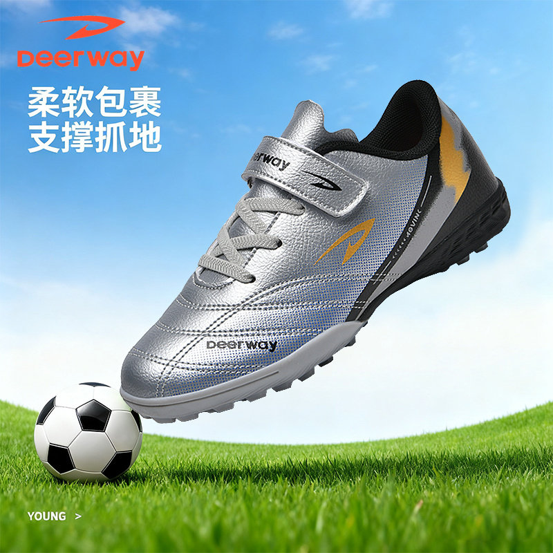 德尔惠儿童足球鞋男童碎钉tf青少年训练鞋透气防滑耐磨男童运动鞋