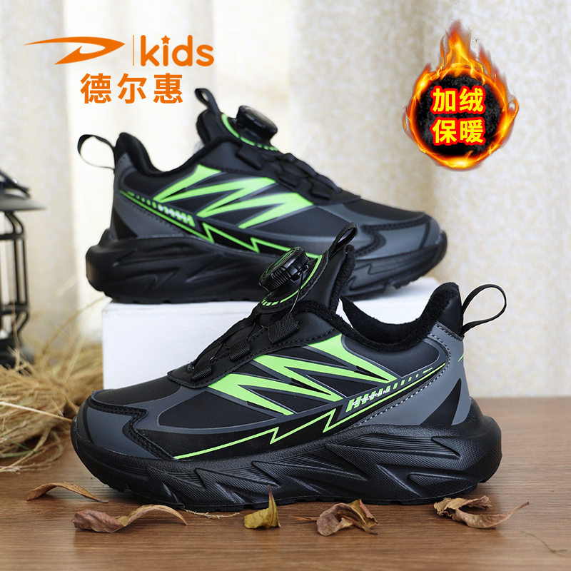 德尔惠童鞋儿童跑步鞋2025冬季