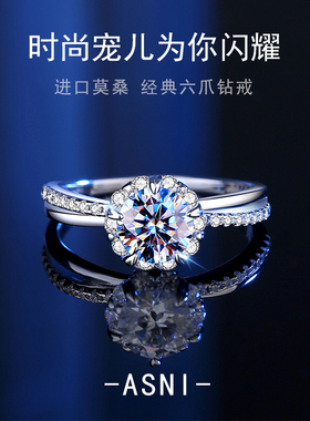 莫桑石钻戒1克拉对戒女纯银铂金钻石情侣闭口婚戒求婚结婚戒指