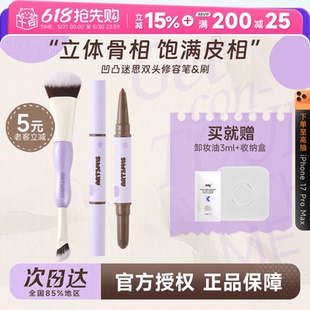 凹凸迷思修容笔修容刷修容棒膏粉扑鼻影阴影面部立体自然
