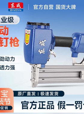东成ST38/64C/G气钉枪气动钢钉枪木工排钉枪专用射钉抢装修打钉枪