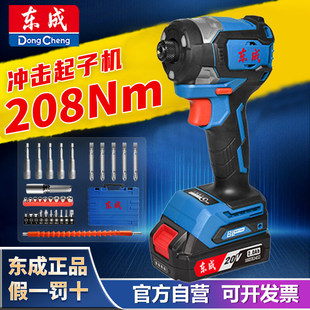冲击起子机无刷锂电手电钻电动螺丝刀电批DCPL208 东成20V充电式