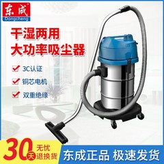 东成工业吸尘器FF-1W-12/15/30/60/升大功率干湿两用家用电动工具