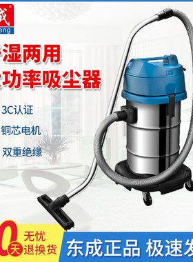 东成工业吸尘器FF-1W-12/15/30/60/升大功率干湿两用家用电动工具