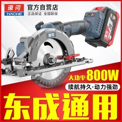 东成电池通用款濠河锂电锯电圆锯手提木工专用手电锯充电式切割机