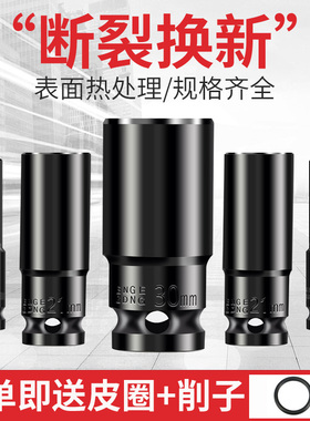 电动扳手套筒头加长全套风炮套筒内六角手电钻风批套筒套装8-34mm