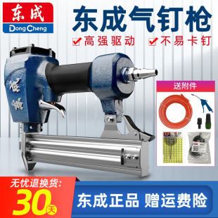 东成气钉枪气动直钉枪钢钉枪码 钉枪蚊钉f30木工专用t50排钉射钉抢
