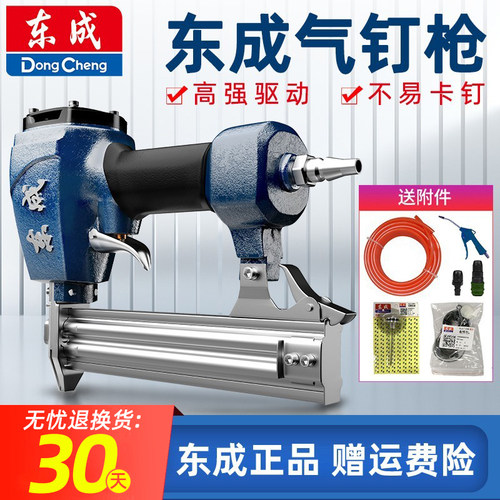 东成气钉枪气动直钉枪钢钉枪码钉枪蚊钉f30木工专用t50排钉射钉抢