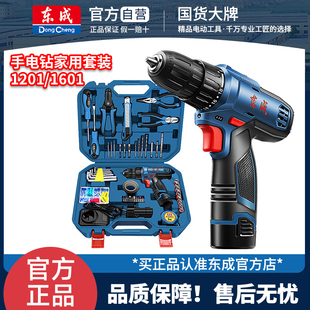 家用工具充电式 冲击钻锂电池手钻电动螺丝刀 16V手电钻套装 东成12