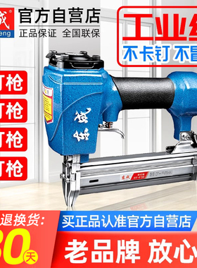 东成气钉枪气动直钉枪钢钉枪码钉枪蚊钉f30木工专用t50排钉射钉抢