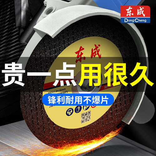 东成角磨机砂轮片金属不锈钢沙轮片手磨机磨光片抛光片打磨切割片