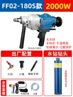 【02-180S Модель】+ Пакет водяных насосов+ 63 Drill Bit