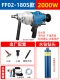 【02-180S Модель】+ Пакет водяных насосов+ 63 Drill Bit