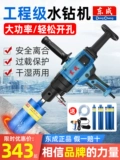 Dongcheng Diamond Drill Machin