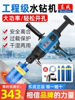 Dongcheng Diamond Drill Machin