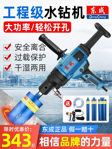 Dongcheng Diamond Drill Machin