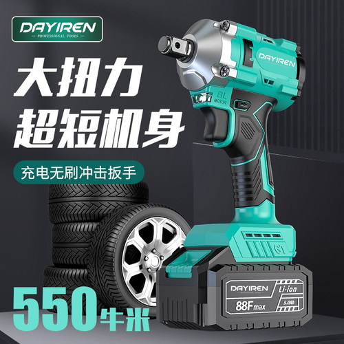 无刷电动扳手大扭力轮胎汽修工具冲击充电式锂电风炮适配大艺电池