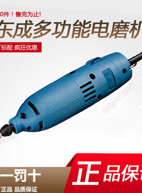 东成FF02/03-10小型电磨机打磨笔内磨工具玉石雕刻抛光电动直磨器