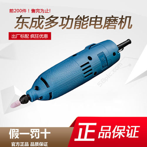 东成FF02/03-10小型电磨机打磨笔内磨工具玉石雕刻抛光电动直磨器