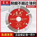 东成开槽切割片石材瓷砖混凝土金刚石大理石云石机锯片切墙片东城