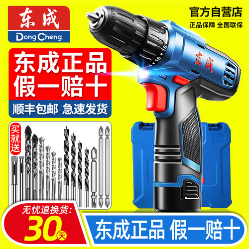 东成手电钻转充电式无刷锂电池冲击钻家用工具东城电动手钻螺丝刀