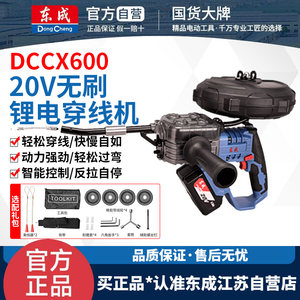 东成电动穿线机充电式引线器全自动电线钢丝神器锂电水电工拉线机