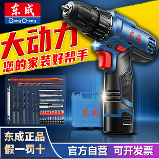 锂电池家用工具电动手钻螺丝刀工具 东成DCJZ1201手电钻12V充电式