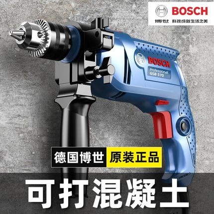 博世冲击钻家用多功能手电钻电动工具博士手枪钻手电转原装正品