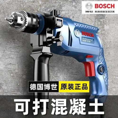 博世冲击钻家用多功能手电钻电动工具博士手枪钻手电转原装正品