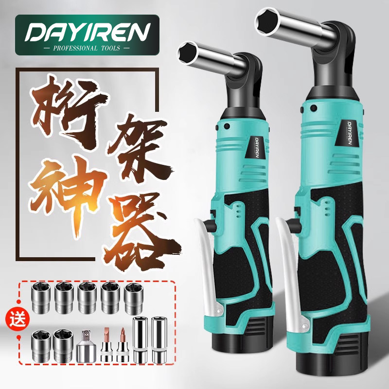 电动棘轮扳手直角90度角向桁架旋耕机充电式锂电专用适配大艺电池
