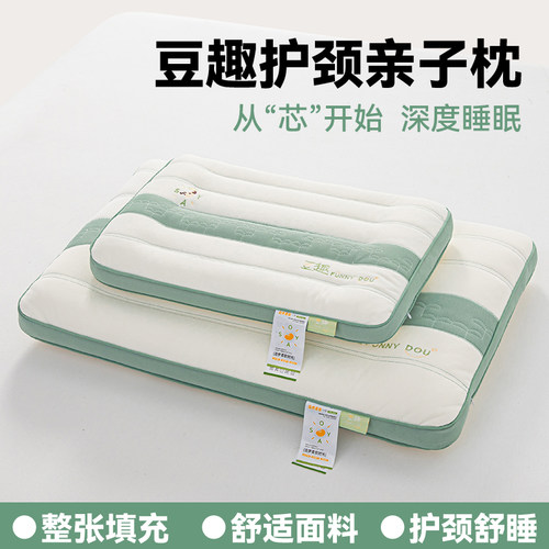 全棉儿童枕助睡眠护颈椎亲子枕头