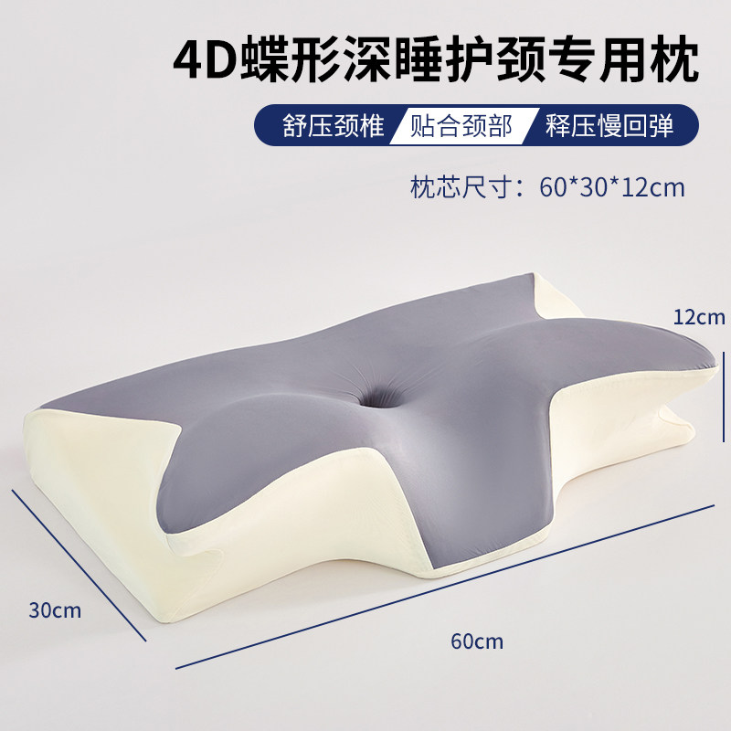 牛角蝶形记忆枕透气护颈家用枕芯