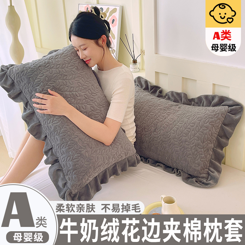 冬季牛奶绒花边夹棉成人家用枕套