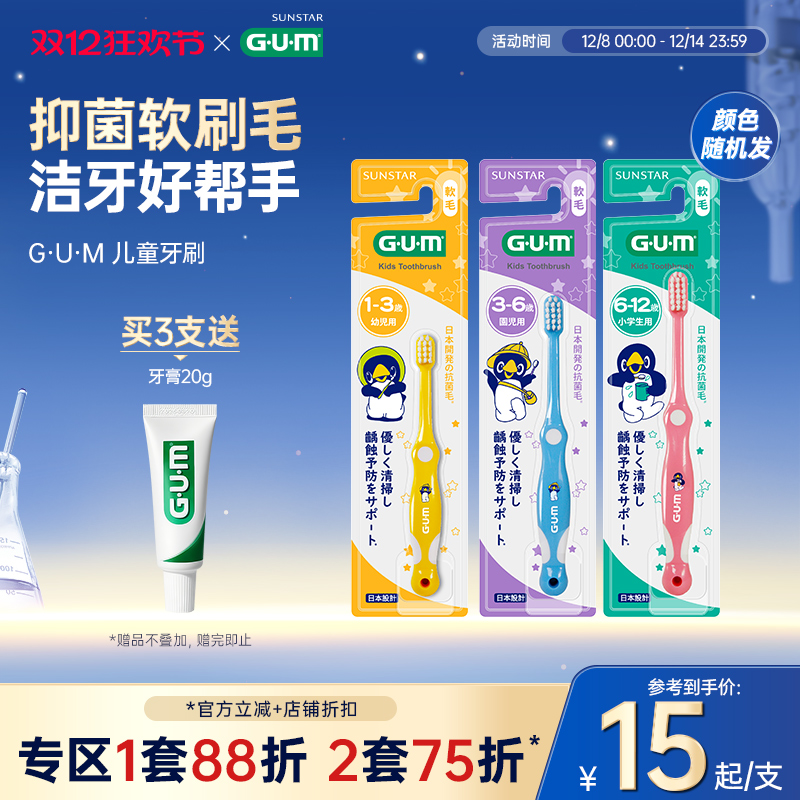 牙刷康齿家儿童宝宝专用