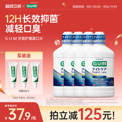 保护口腔 零酒精 清新口气