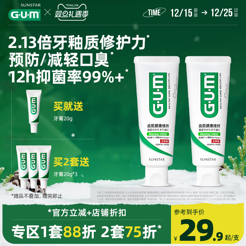 GUM���ݼҽ����������¿����ڳ���໤��������������������� 118.5Ԫ��2��(��59.25Ԫ/��)