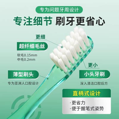 gum弹力纤细护龈成人牙刷1支装