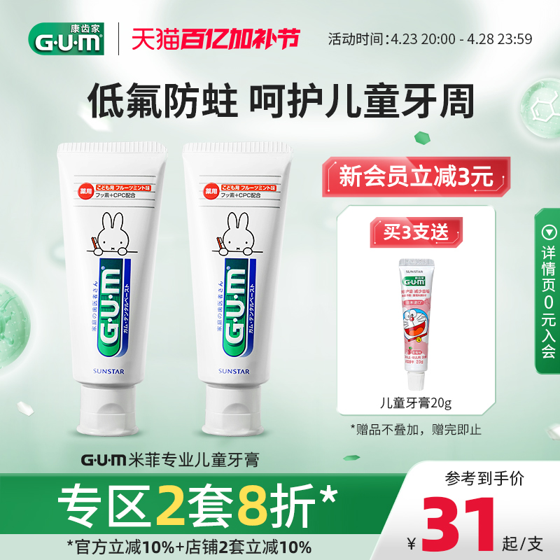 GUMݼ׷ƶͯ໻ں6ϲʳʵ60.8Ԫ,ۺ30.4/