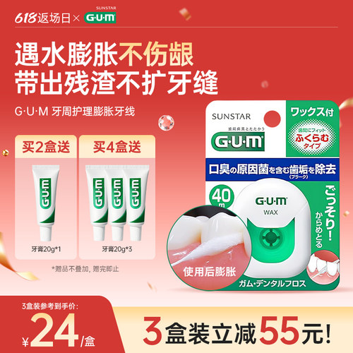 【爆款】进口膨胀牙线便携