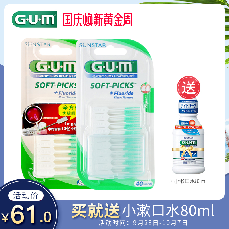 GUMÈÕ±¾½ø¿Ú µ¯ÐÔ°´Ä¦³Ý¼äË¢ ÑÀ¼äË¢ º¬·ú±ê×¼ÐÍÑÀ·ìË¢ 120Ö§