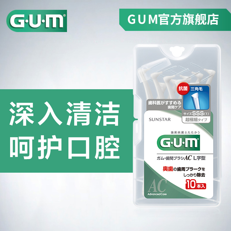 GUMÈÕ±¾½ø¿ÚLÐÍÑÀ·ìË¢ ÑÀ¼äË¢£¨£Ó£Ó£Ó-³¬Ï¸ÐÍ£©½ÃÕý³Ý¼äË¢10Ö§×°