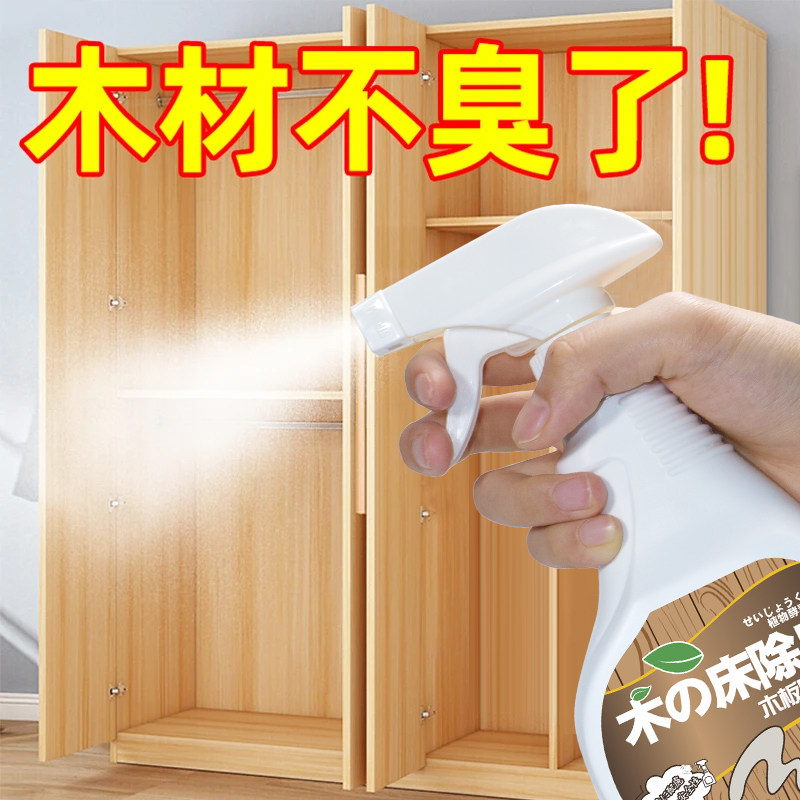 木材除味剂新房装修柜子板材油漆味去除剂橱柜衣柜家具去异味神器,洗护清洁剂/卫生巾/纸/香薰,空气芳香剂,淘宝优惠券,粉丝福利购,淘宝优惠卷