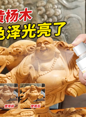 黄杨木雕保养油摆件防开裂护理液