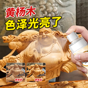 黄杨木雕保养油木质佛像摆件防裂护理液手串手把件文玩提亮上色油