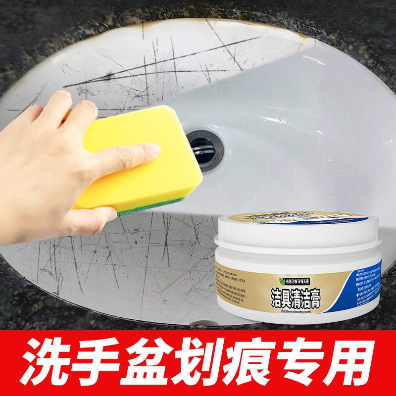 洗手盆划痕修复膏去黑色刮痕剐蹭