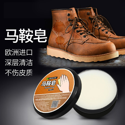 马鞍皂红翼工装靴清洁护理防干裂