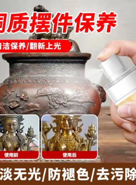 铜质摆件保养油纯黄铜器翻新上光