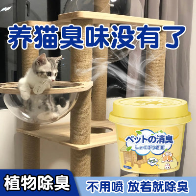 猫咪宠物香膏除臭留香尿骚味猫砂