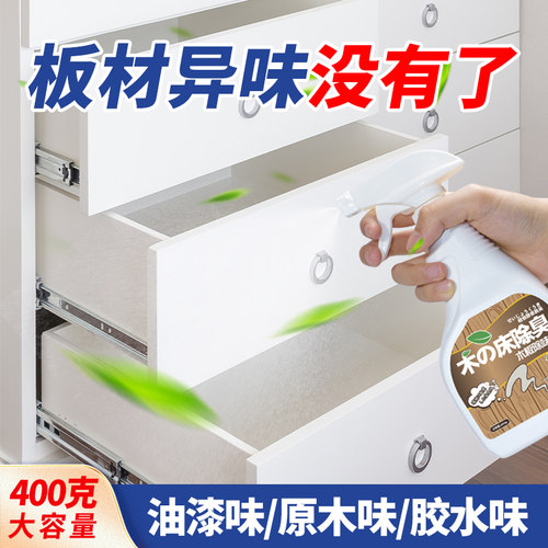 木板材除味剂除木家具原木油漆味