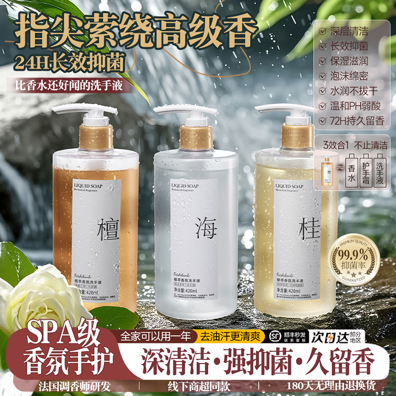 switte香氛洗手液家用泡沫抑菌非杀菌高级香儿童按压商用正品官方